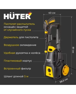 Купить Электрическая мойка высокого давления Huter M2000-A 70/8/25 1900 Вт  в E-mobi