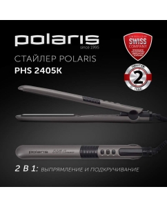 Купить Выпрямитель волос Polaris PHS 2405K Grey  в E-mobi