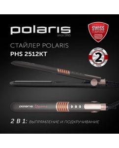 Купить Выпрямитель волос Polaris PHS 2512KT Dreams Black/Beige  в E-mobi