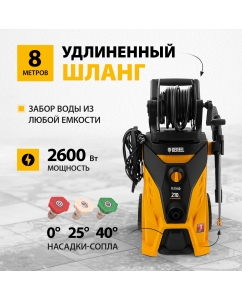 Купить Мойка высокого давления DENZEL R-210iD 58237 2600 Вт  в E-mobi