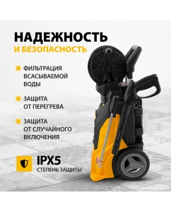 Купить Мойка высокого давления DENZEL R-210iD 58237 2600 Вт  в E-mobi