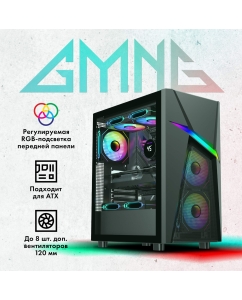 Купить Корпус компьютерный GMNG CC103 (GG-CC103) черный  в E-mobi