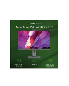 Купить Моноблок DIGMA PRO PRO Unity черный (DM23P3-ADXU02)  в E-mobi