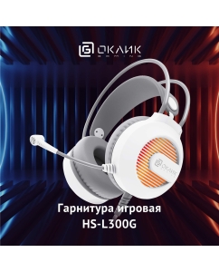 Купить Наушники OKLICK HS-L300G белый, серый (1796952)  в E-mobi
