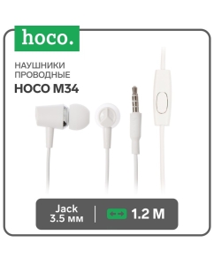 Купить Наушники Hoco M34 White  в E-mobi