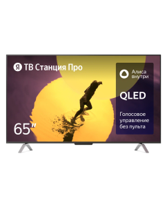 Купить Телевизор Яндекс YNDX-00102, 65&quot;(165 см), UHD 4K  в E-mobi