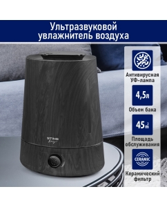 Купить Воздухоувлажнитель STINGRAY ST-HF500A черный  в E-mobi