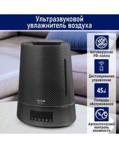 Купить Воздухоувлажнитель STINGRAY ST-HF500B черный, серый  в E-mobi