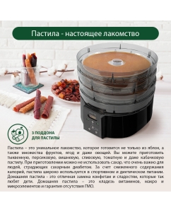 Купить Сушилка для овощей и фруктов Marta MT-FD1886G черный  в E-mobi