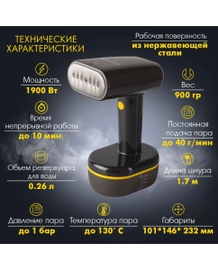 Купить Ручной отпариватель Endever Q-457 0.26 л черный  в E-mobi