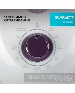 Купить Вертикальный отпариватель Scarlett SC-GS130S09  в E-mobi