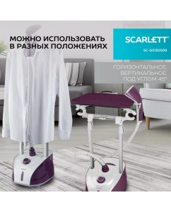 Купить Вертикальный отпариватель Scarlett SC-GS130S09  в E-mobi