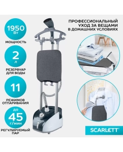 Купить Вертикальный отпариватель Scarlett SC-GS130S19  в E-mobi