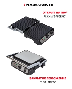 Купить Электрогриль SUPRA GS-7310  в E-mobi