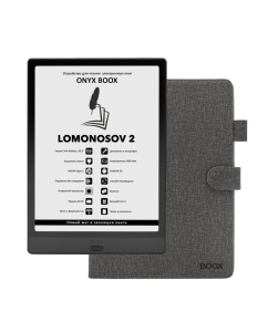 Купить Электронная книга ONYX BOOX Lomonosov 2 черный (ONYX LOMONOSOV 2 BLACK)  в E-mobi