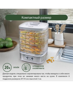 Купить Сушилка для овощей и фруктов Marta MT-1873 белый  в E-mobi