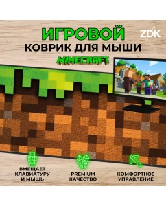 Купить Коврик для мыши Zdk X-game Mine V2 Gr  в E-mobi