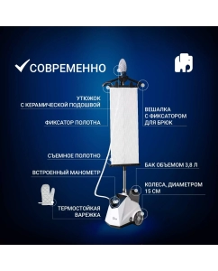 Купить Вертикальный отпариватель VIXTER GSV-6050 3.8 л белый, синий  в E-mobi