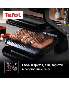Купить Гриль Tefal GC714834 черный  в E-mobi