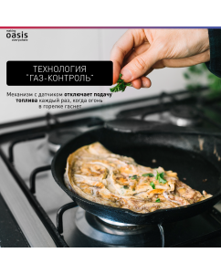 Купить Встраиваемая варочная панель газовая making oasis everywhere P-MBRP черный  в E-mobi
