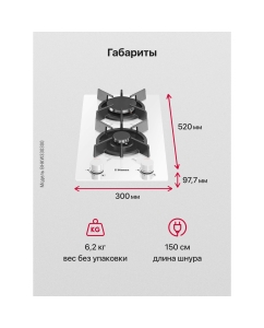 Купить Встраиваемая варочная панель газовая Hansa BHKW330300 белый  в E-mobi