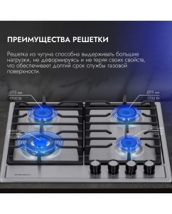 Купить Встраиваемая варочная панель газовая DELVENTO V60V41M011 серебристый  в E-mobi