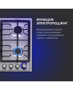 Купить Встраиваемая варочная панель газовая DELVENTO V60V41M011 серебристый  в E-mobi