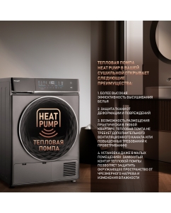 Купить Сушильная машина Weissgauff WD 879 Diamond Heat Pump серебристый  в E-mobi