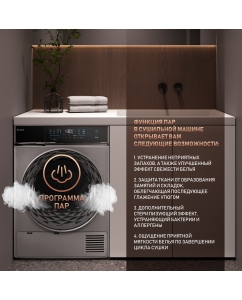 Купить Сушильная машина Weissgauff WD 879 Diamond Heat Pump серебристый  в E-mobi