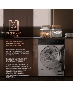 Купить Сушильная машина Weissgauff WD 879 Diamond Heat Pump серебристый  в E-mobi