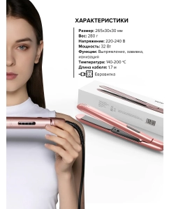 Купить Выпрямитель волос Enchen Enrollor Hair Curling Iron Pink  в E-mobi