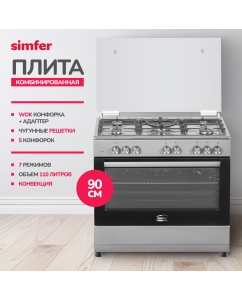 Купить Комбинированный варочный центр Simfer F96MH52001 серебристый  в E-mobi