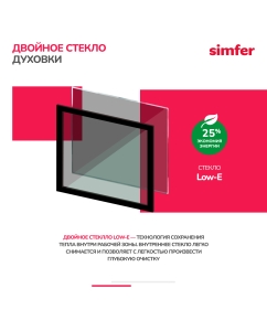 Купить Комбинированный варочный центр Simfer F96MH52001 серебристый  в E-mobi