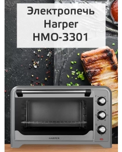 Купить Мини-печь Harper HMO-3301  в E-mobi
