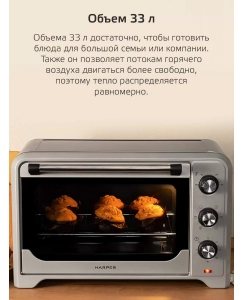 Купить Мини-печь Harper HMO-3301  в E-mobi