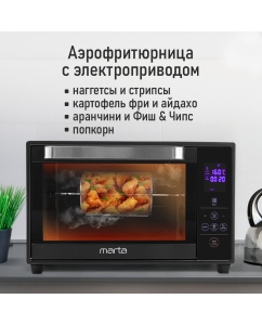 Купить Мини-печь Marta MT-EO4288B черная  в E-mobi