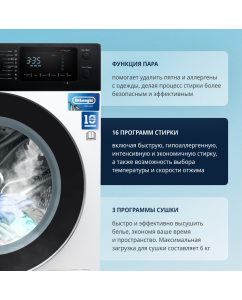 Купить Автоматическая стирально-сушильная машина DeLonghi Aurora LA 8654 VI, 8 и 6кг, 19 программ  в E-mobi