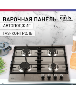 Купить Встраиваемая варочная панель газовая making oasis everywhere P-MNP серебристый  в E-mobi