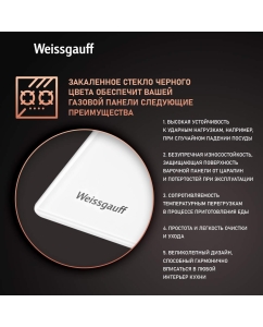 Купить Встраиваемая варочная панель газовая Weissgauff HGG 640 WGV белый  в E-mobi