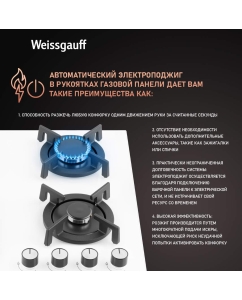 Купить Встраиваемая варочная панель газовая Weissgauff HGG 640 WGV белый  в E-mobi