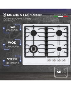 Купить Встраиваемая варочная панель газовая DELVENTO V60V41W011 белый  в E-mobi