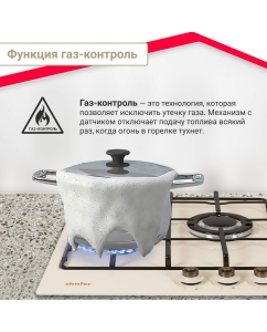 Купить Встраиваемая варочная панель газовая Simfer H45V35O517 бежевый  в E-mobi