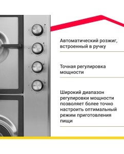 Купить Встраиваемая варочная панель газовая Simfer H60V41M516 серебристый  в E-mobi