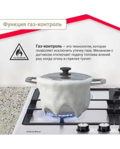 Купить Встраиваемая варочная панель газовая Simfer H60V41M516 серебристый  в E-mobi