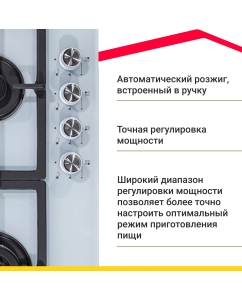 Купить Встраиваемая варочная панель газовая Simfer H60H40W516 белый  в E-mobi