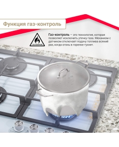 Купить Встраиваемая варочная панель газовая Simfer H60H40W516 белый  в E-mobi