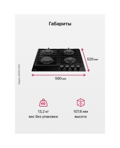 Купить Встраиваемая варочная панель газовая Hansa BHKS610301 черный  в E-mobi