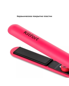 Купить Выпрямитель для волос Kitfort КТ-3268  в E-mobi