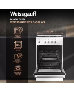 Купить Газовая плита Weissgauff WGS G4G02 WS белый  в E-mobi