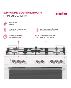 Купить Комбинированная плита Simfer F96MW52001 белый  в E-mobi